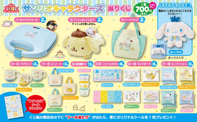 ｻﾝﾘｵ当たりくじ Twitter Search Twitter