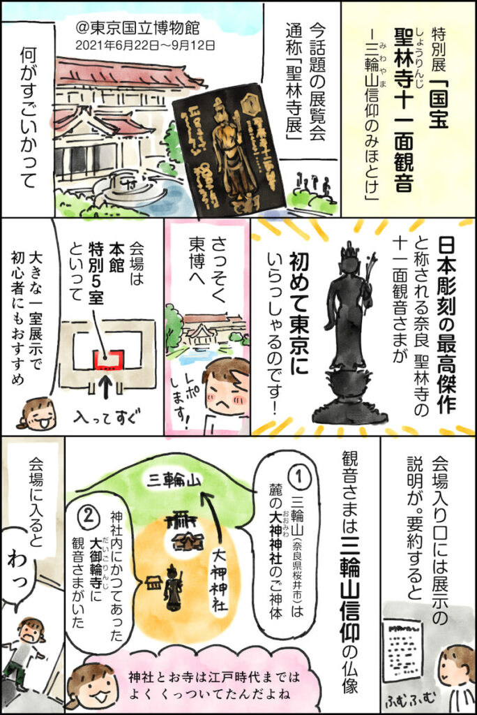 真船きょうこ 仏像好きイラストレーター Mafune K Twitter