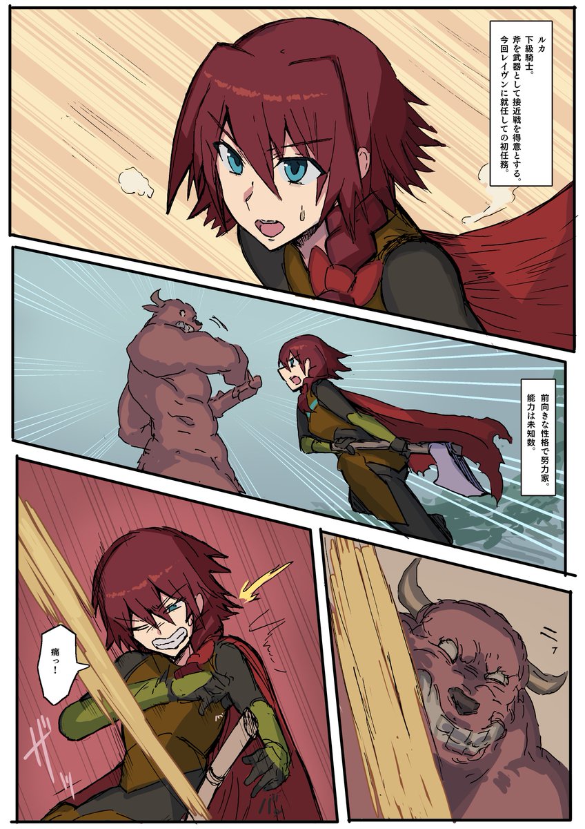 オークシリーズ レイヴン編 
第1話「5人の女騎士」③ 