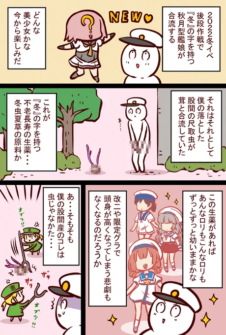 ふゆ #漫画 #艦これ #艦隊これくしょん https://t.co/SiEZ5sIvzx 