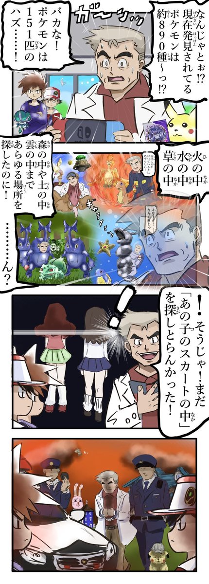カコミスル カコミスルちゃんねる 発売中です めざせポケモン博士 再 T Co Kc0px340jy Twitter