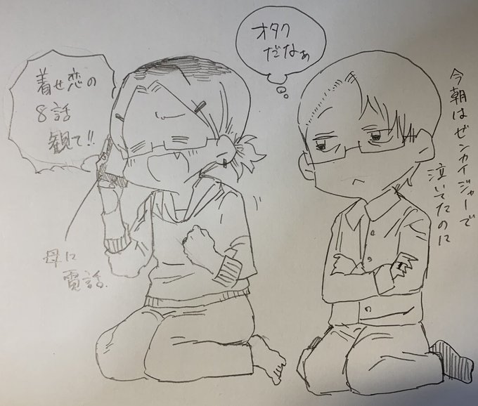 今日のゆのめあ 