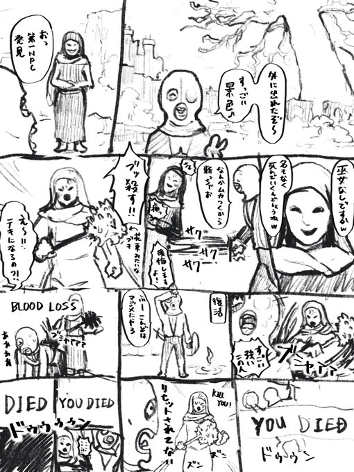 エルデンリング日記。初投稿ですが詰んだので最終回です。 