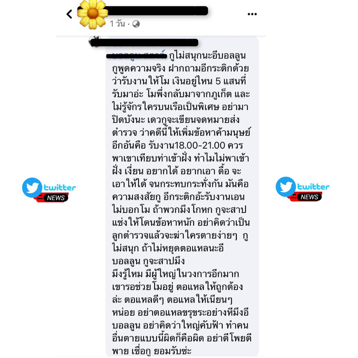 ณัฐชาภัทร จงชีวีวัฒน์ tweet media