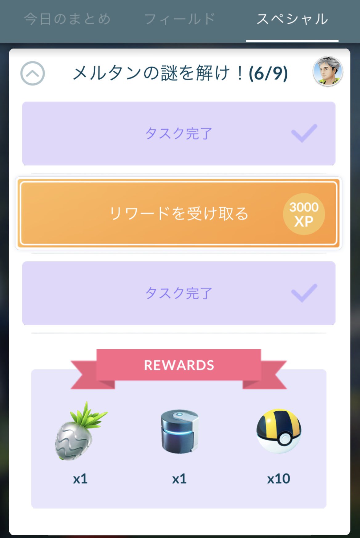 メルタンの謎を解け Twitter Search Twitter