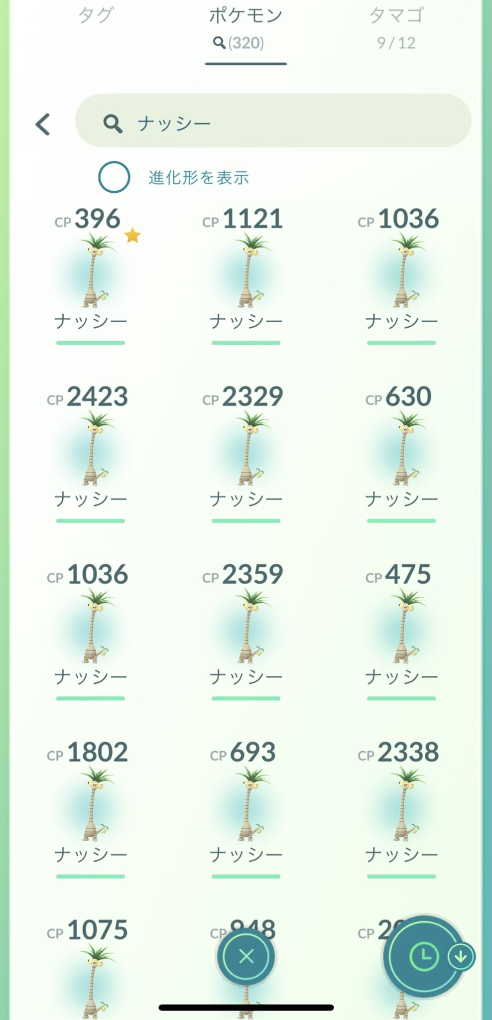 メルタンの謎を解け Twitter Search Twitter