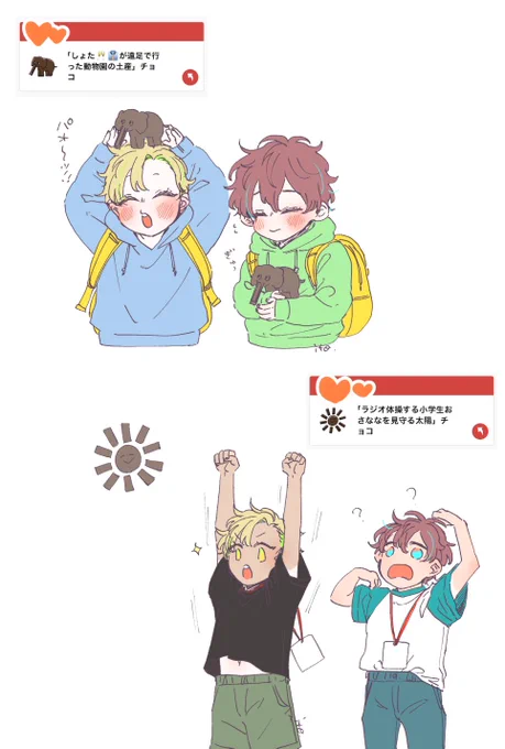 おしょた🍫 