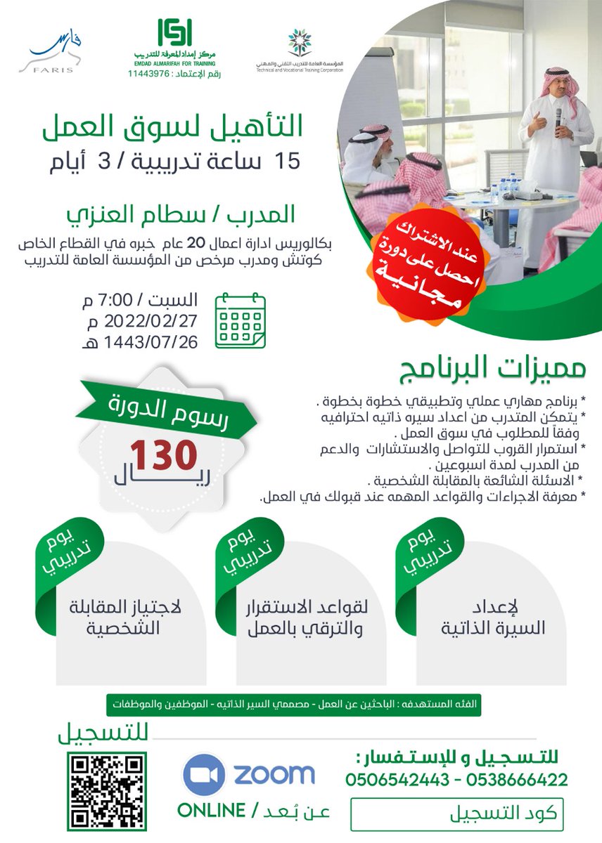 Sattam_R_a's tweet photo. https://t.co/GSIwgOyf3T

اسعد بتقديم دورة مهارات سوق العمل https://t.co/dxoUELMr66