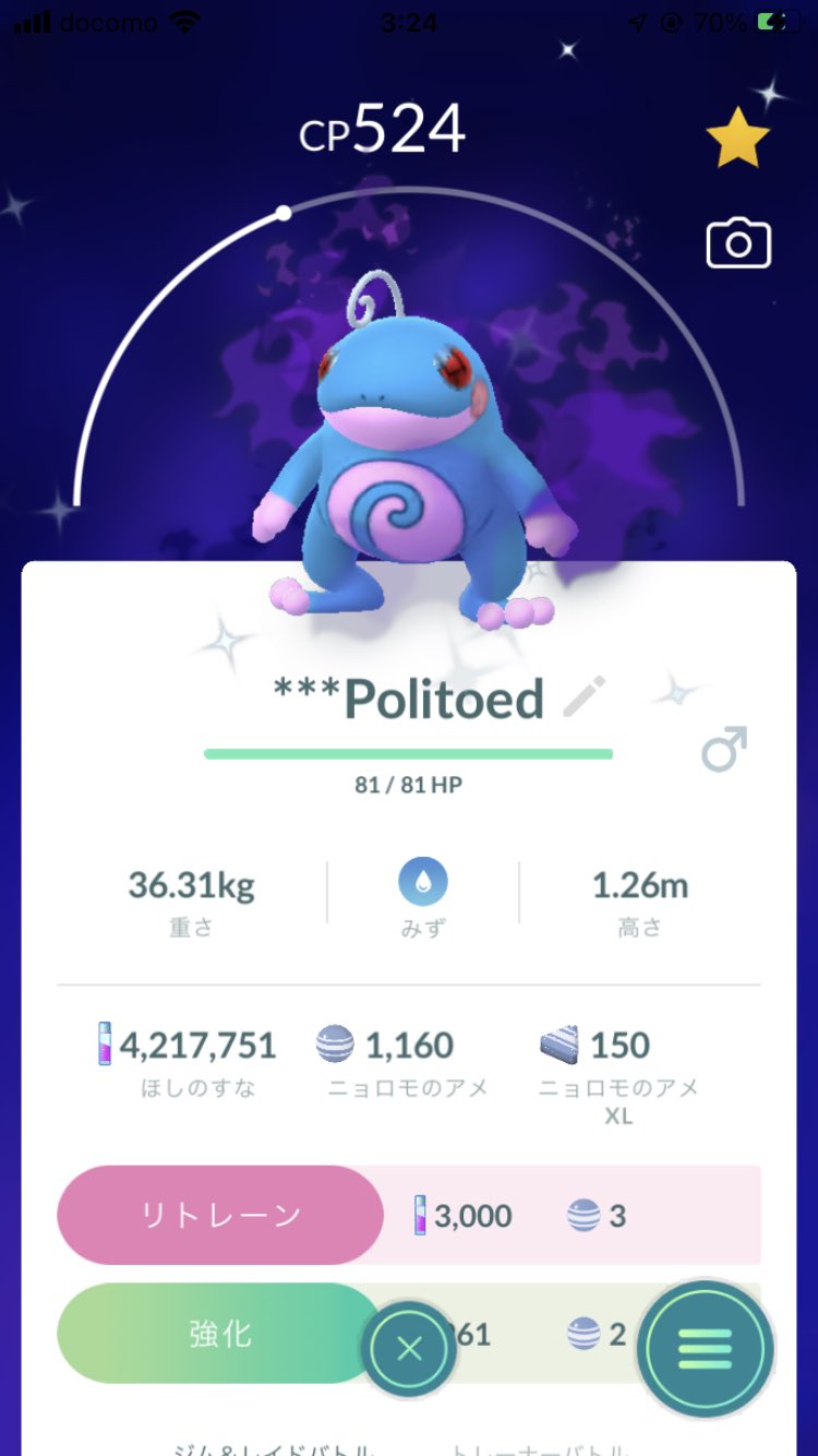 Xxryuchangxx ニョロトノに進化 ニョロトノ 色違い シャドウポケモン ポケモンgo Pokemongo T Co Daqug3kj5u Twitter Xxryuchangxx ニョロトノに進化 ニョロトノ 色違い シャドウポケモン ポケモンgo Pokemongo T Co Daqug3kj5u Twitter