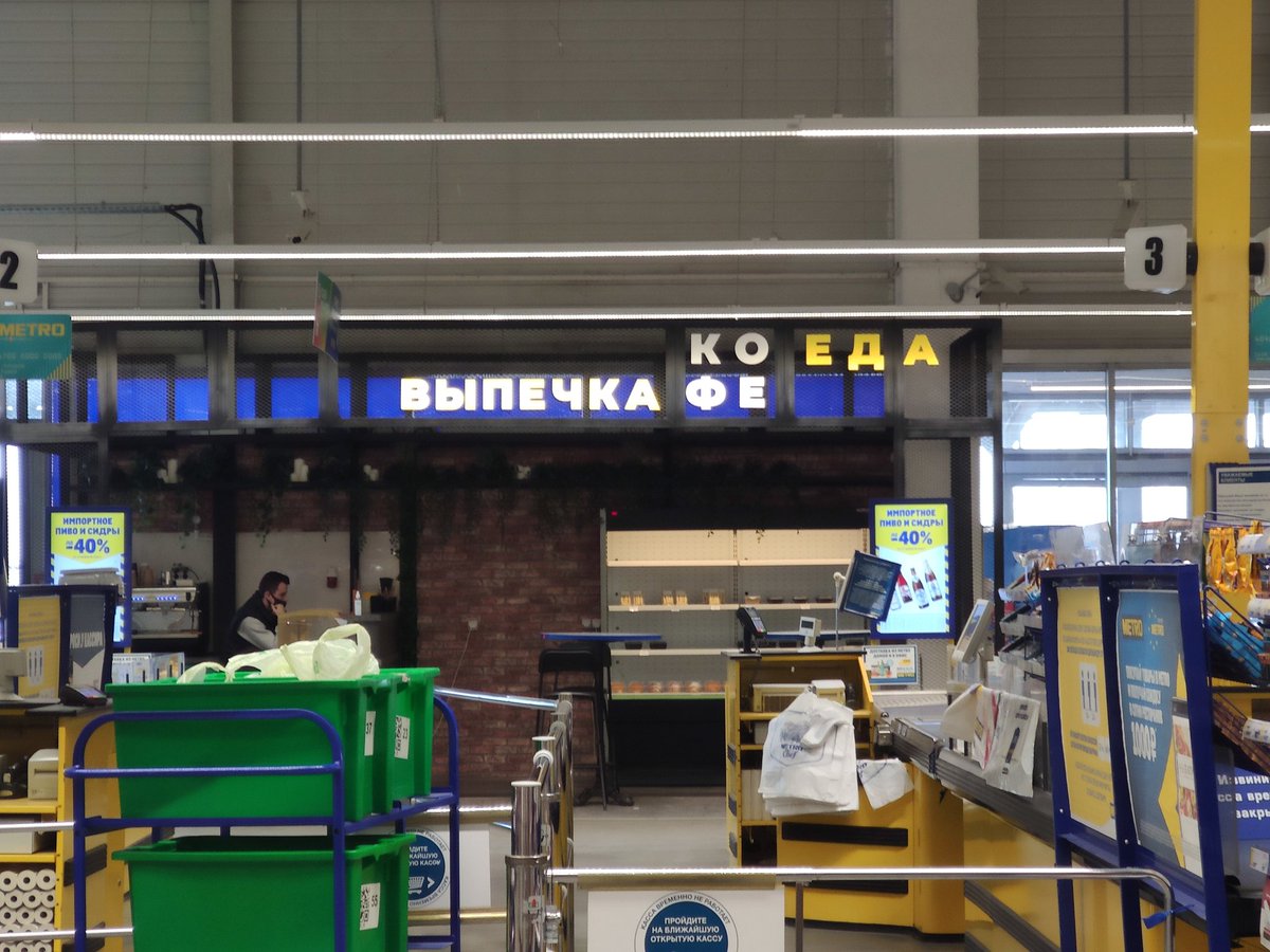 Пока хороших новостей нет, метро радует дурацкими вывесками)
Выпечка там кстати норм, не фе)