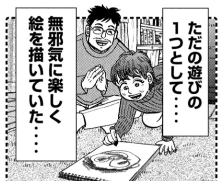 ä»é±ã®ãã³ãã§ãŠããçµµãæããŠãããã¡ã«çŽç²ãªæ¥œãã¿ã倱ã£ãŠãããããªãã?ããšããæãããå·±ã®æéãä»ãšæ¯ã¹ãŠäœãããšã«å¯Ÿããã³ã³ãã¬ãã¯ã¹ã«ç²ãªè§£çã瀺ããŠãŠè¯ãã£ããçµµæã以å€ã«ãåºããå
容ãªã®ã§ã¿ããªèªãã§ã»ããã