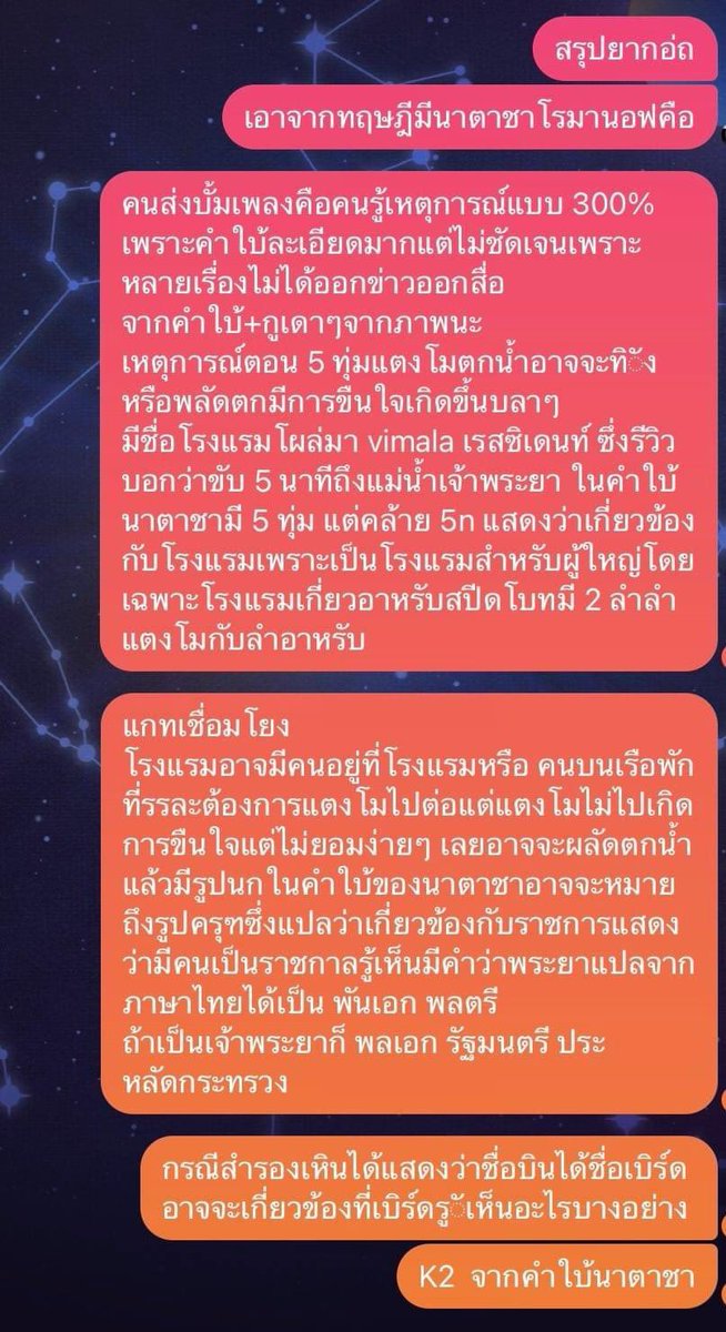 maepraneehee's tweet photo. ยอมใจนักสืบโซเชียล สู้ไปด้วยกัน เรื่องนี้ต้องจบอย่างถูกต้องที่สุด ✌🏻 #แตงโม #กระติก https://t.co/MFAkgiiMrP