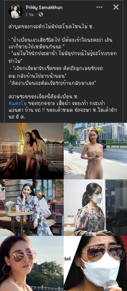 #กระติก #แตงโม