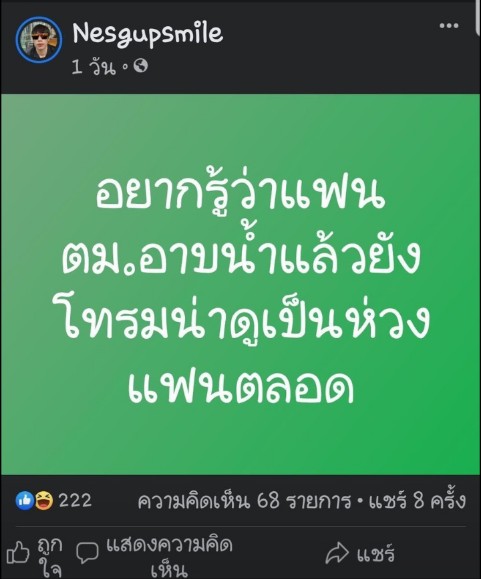 O0OAS4WK2nwSw9t's tweet photo. รู้ดีเว่อ #แบนเนส https://t.co/NkM0bpEU9W