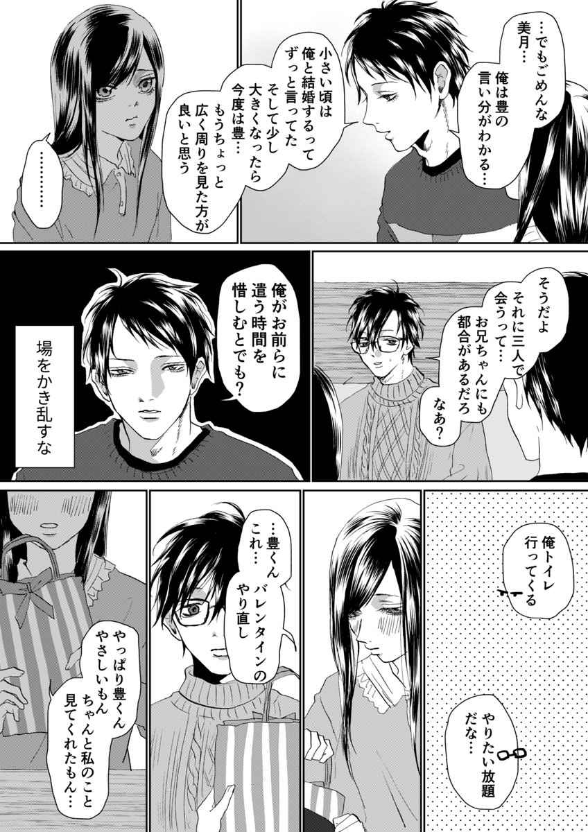 その30 (1/2) 