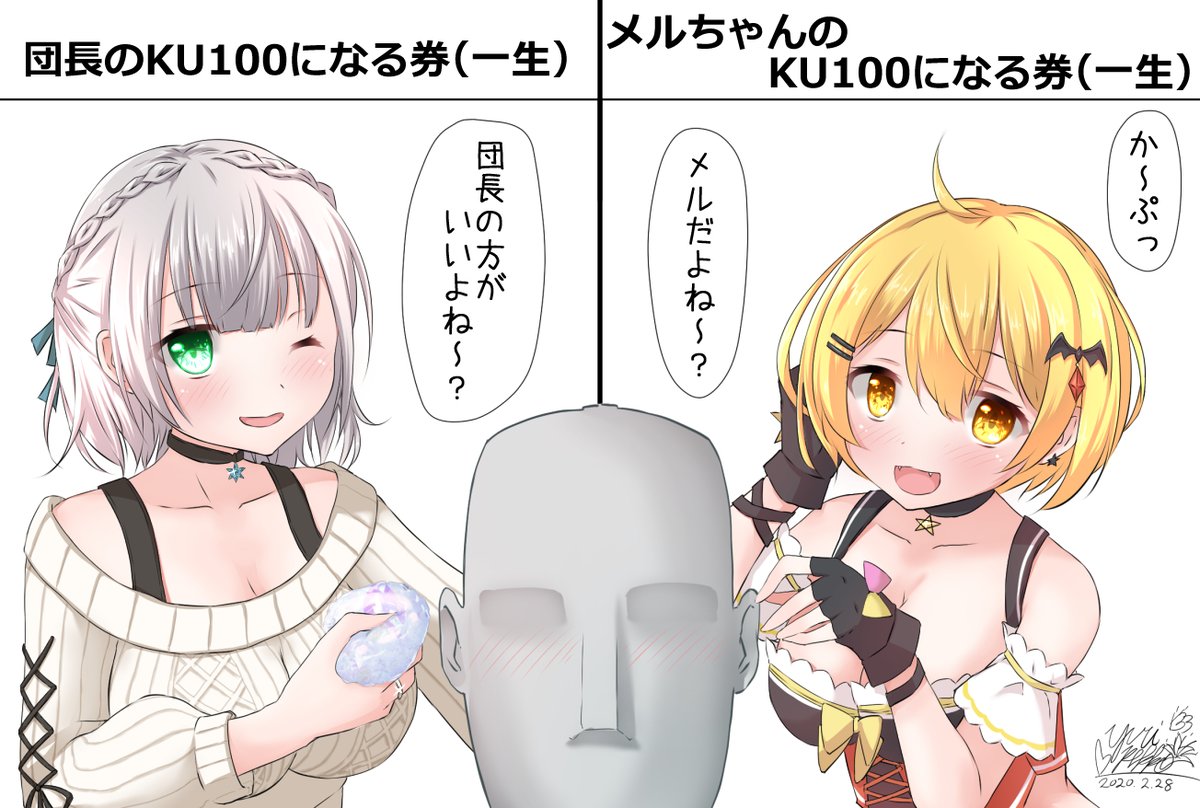 さぁ、どちらになりたいですか!
(KU100=バイノーラル機材)
#ホロライブ
#ノエラート
#メルArt 