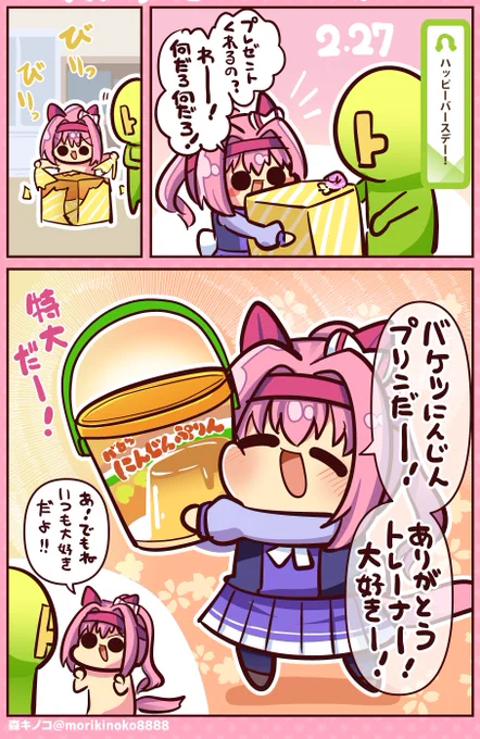 #ウマ娘プリティーダービー #ウマ娘 #ハルウララ #ハルウララ生誕祭2022 