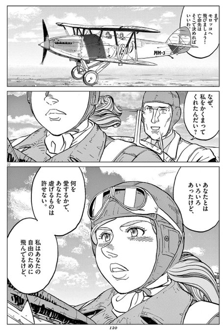 マリア を含むマンガ一覧 ツイコミ 仮
