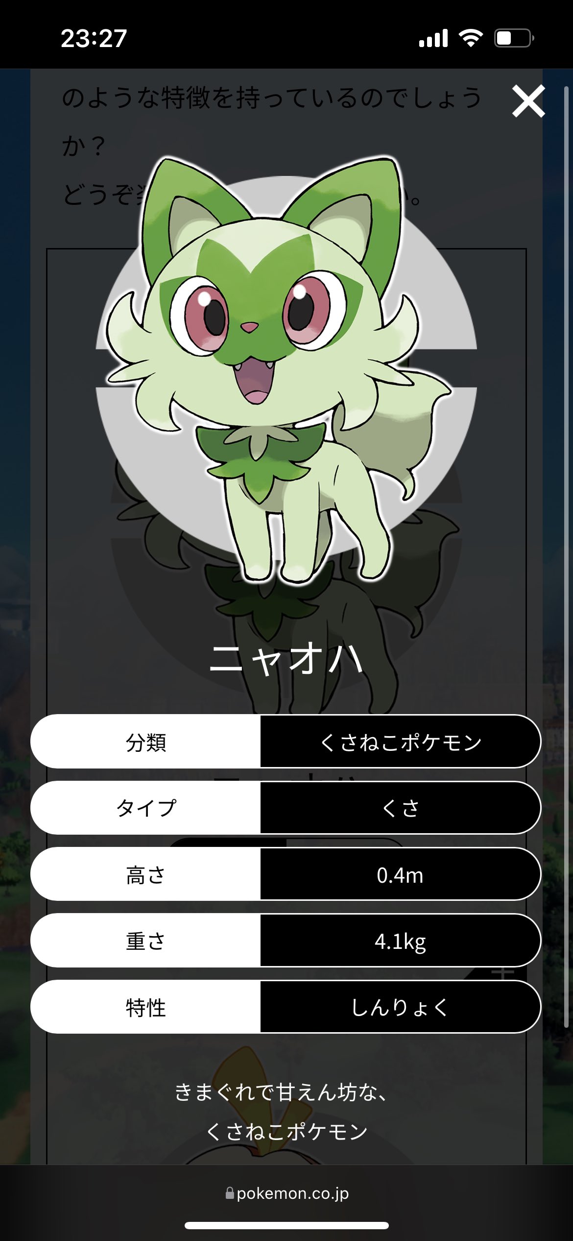 超withuよっしーです まちなさい ポケモン新作発表されたんだけど ポケモン スカーレット バイオレット 御三家 緑の猫おるやん 緑の猫選ぶに決まっとるやん この緑の猫もゲーム好きですか Lucat ポケモン