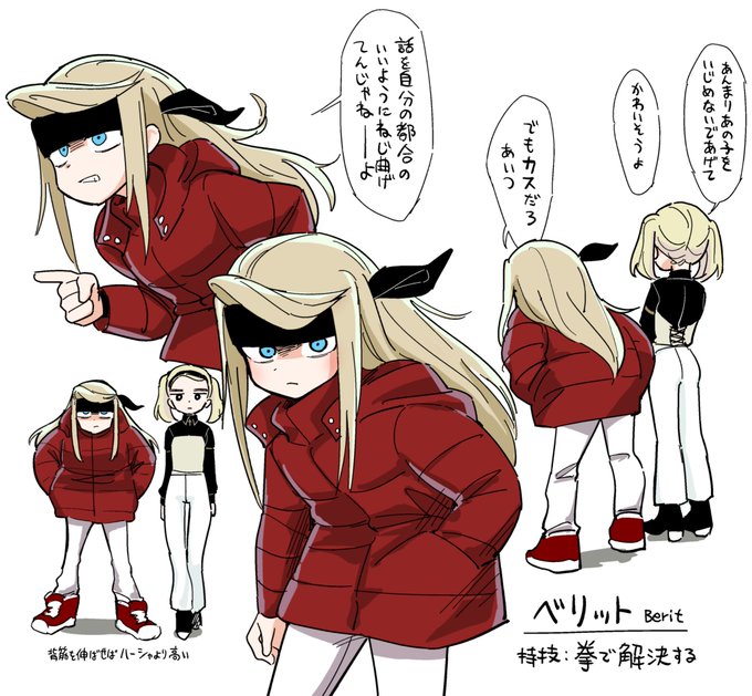 ベリットちゃん色々 #オリジナル 