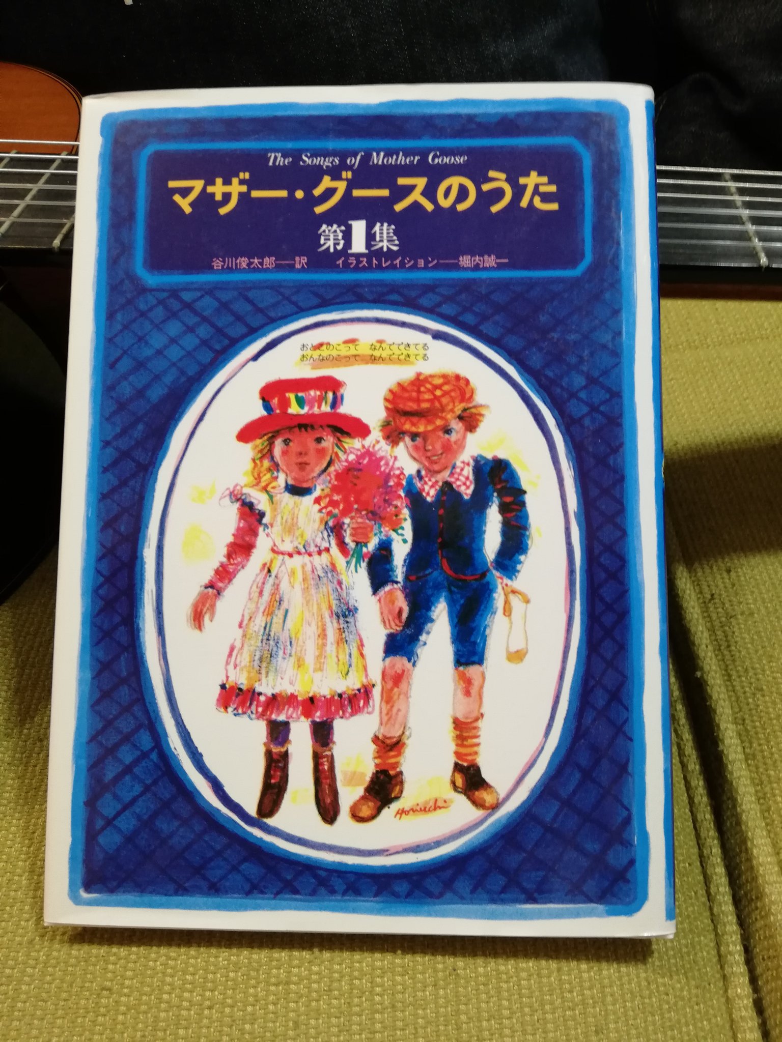 ドロテア 小学生の頃大好きで最近また買った本 私の基本を作ってる 所詮 男の子は かえるに かたつむりに こいぬのしっぽ そして女の子は おさとうと スパイスと すてきななにもかも だよ 女の子達 男が見た目しか見てなくても 何も気にすることない