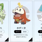 ポケモン スカーレット・バイオレットの？御三家が発表される!