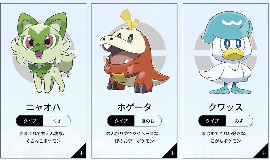 ポケモン今から始めるのは遅い 22年初心者におすすめは 笑顔style