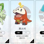 ポケモンの中国語版を？日本語に翻訳すると酷い!