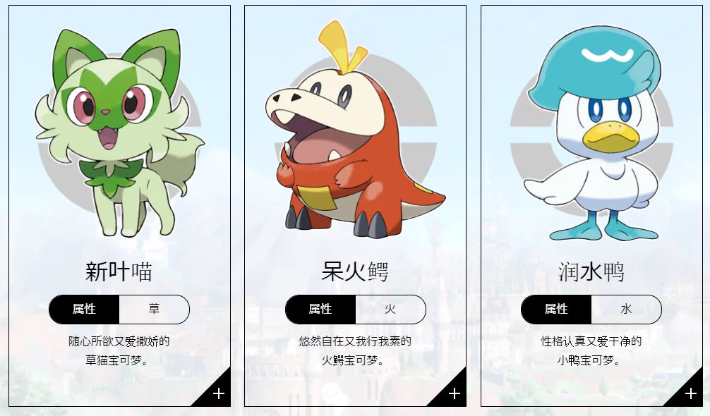 ポケモンの中国語版を？日本語に翻訳すると酷いwww