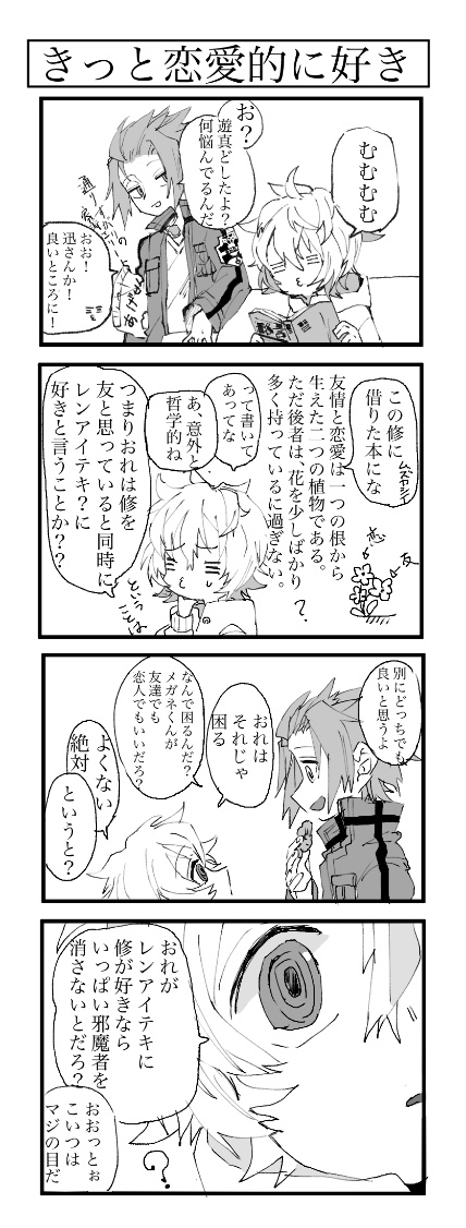 遊修+迅さん
つまり結果は同じ。 