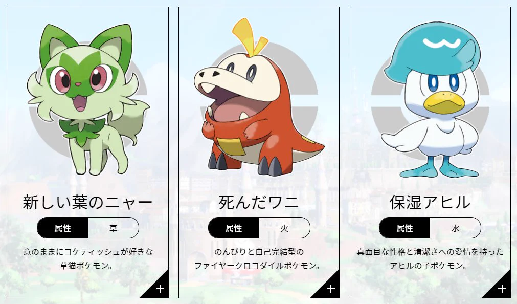 ポケモンの中国語版を？日本語に翻訳すると酷いwww