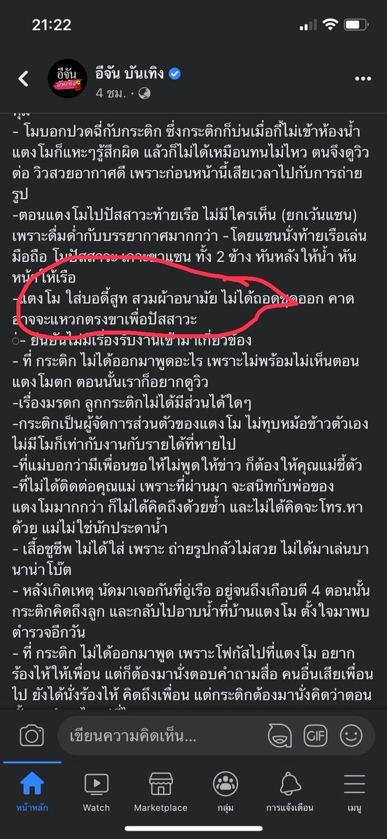 แม่บ้านหัดเป็นหมอดู🔮 tweet media