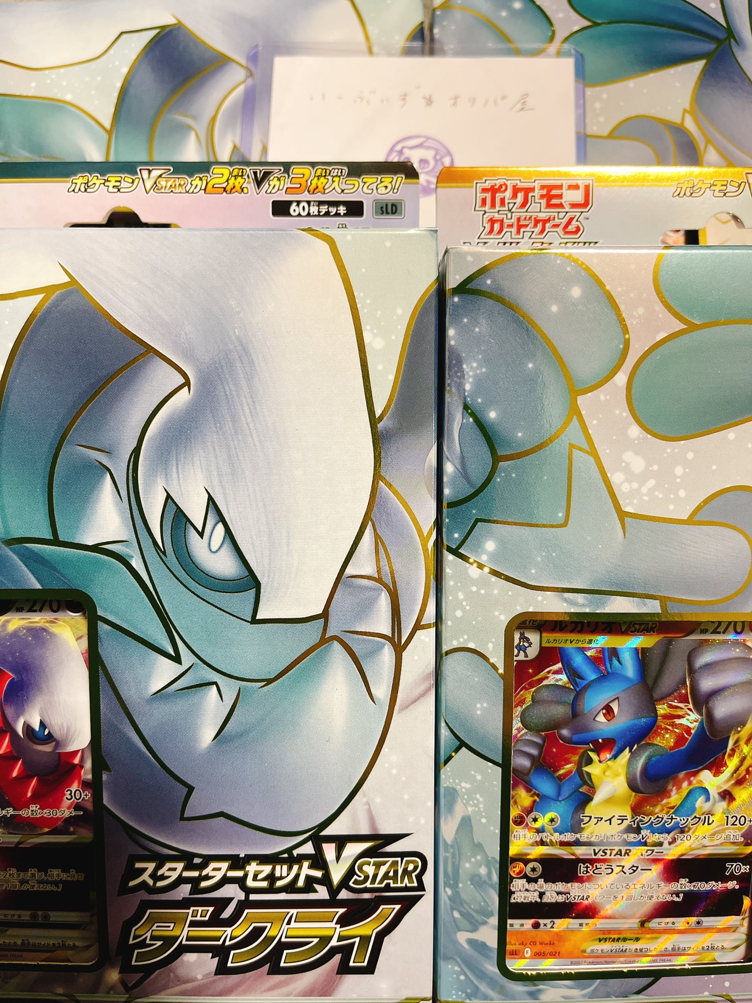 ポケモンst ルカリオ ダークライ ポケモンs Sバトルリージョン各1箱 Ninet Com Pe