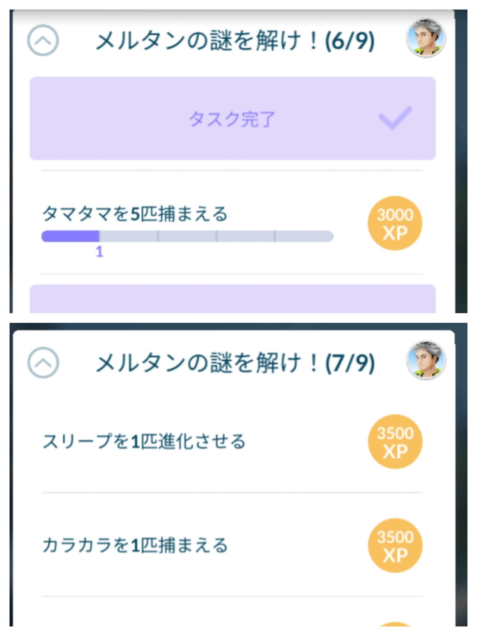 メルタンの謎を解け Twitter Search Twitter