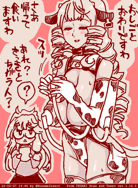 #今月描いた絵を晒そう
今月はよそのこメインで4枚のみです 