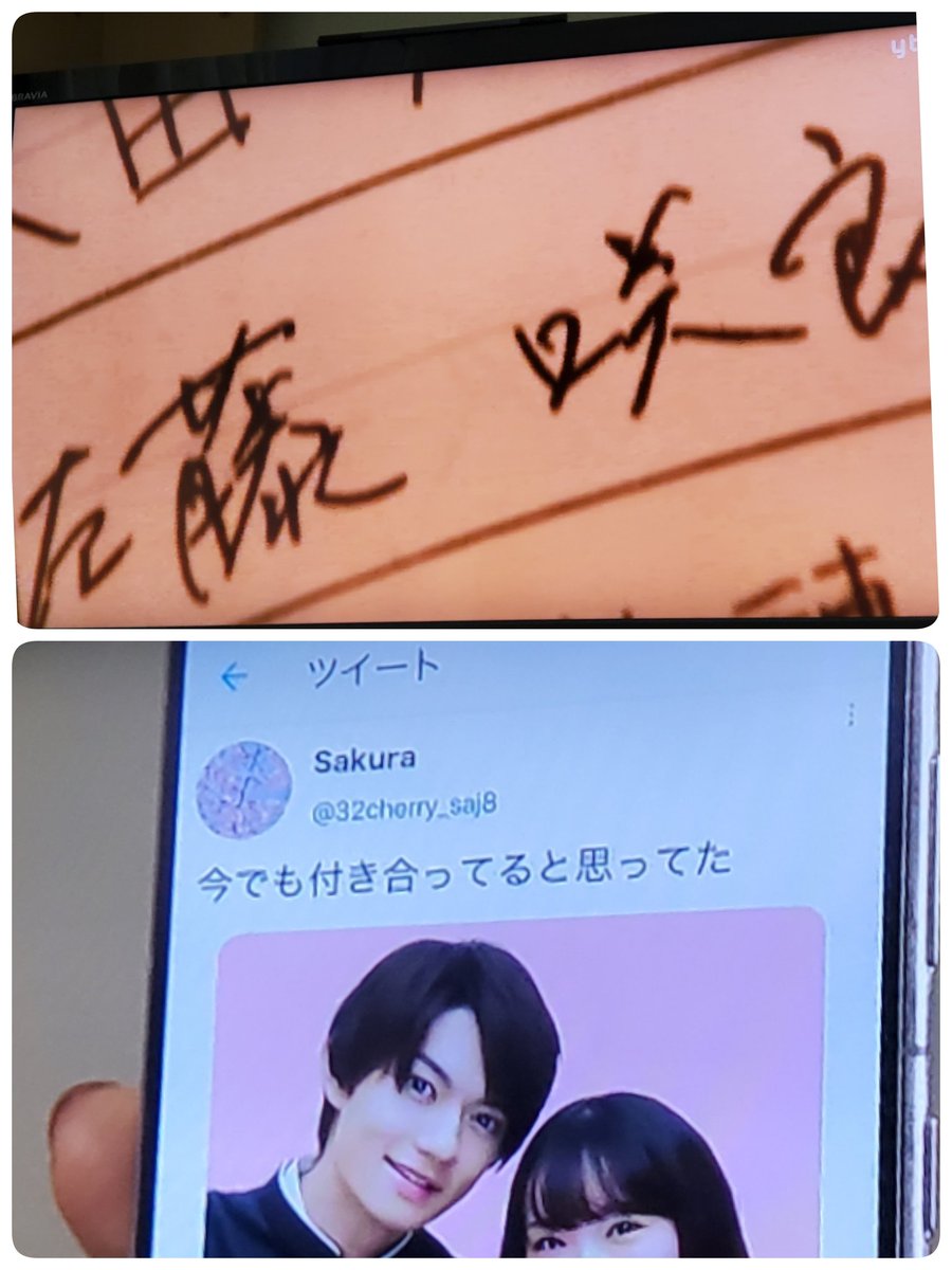 あまね 考察用 S Tweet 猫おばさんがいた占いの館にて 二宮瑞穂の上には 佐藤咲良 Twitterのsakuraと関係あるの 単なる偶然 真犯人フラグ 真犯人フラグ考察 真犯人フラグ真相編 Trendsmap
