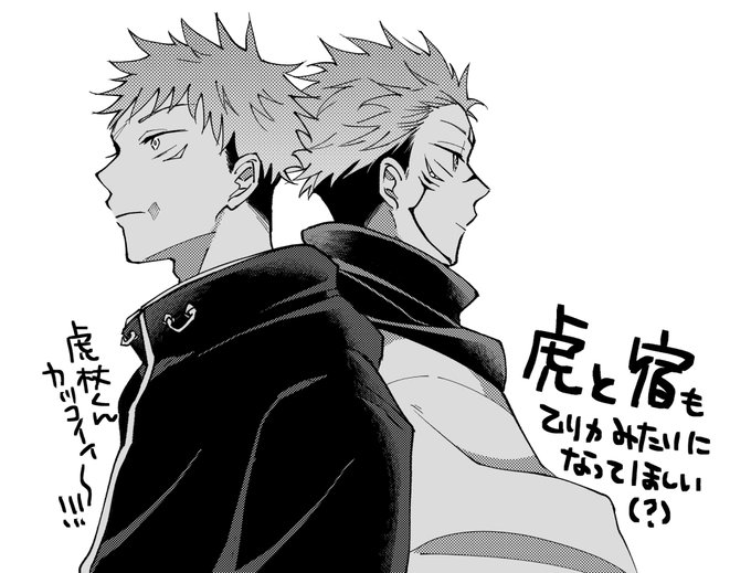 身内本に描いた虎宿です😄 