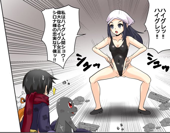 本日のアルセウス。先生に突き飛ばされて難を逃れた僕…しかし起きた先には変わり果ててしまったショウ先輩の姿が…_(:3」z)_ハイグレ強制洗脳開始 