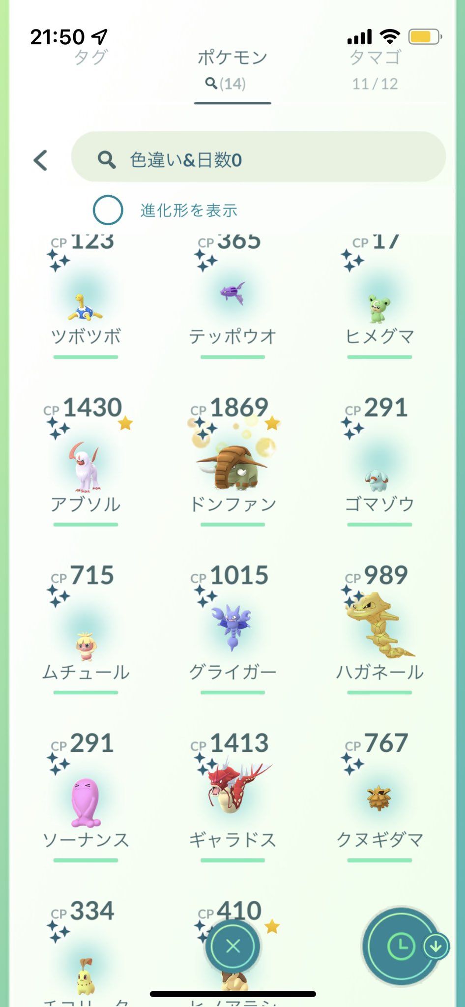 Miii0625yuu みいポケモンgo大阪 Miii0625yuu Twitter