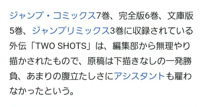 は???????????(二枚目はTWO SHOTSの表紙) 