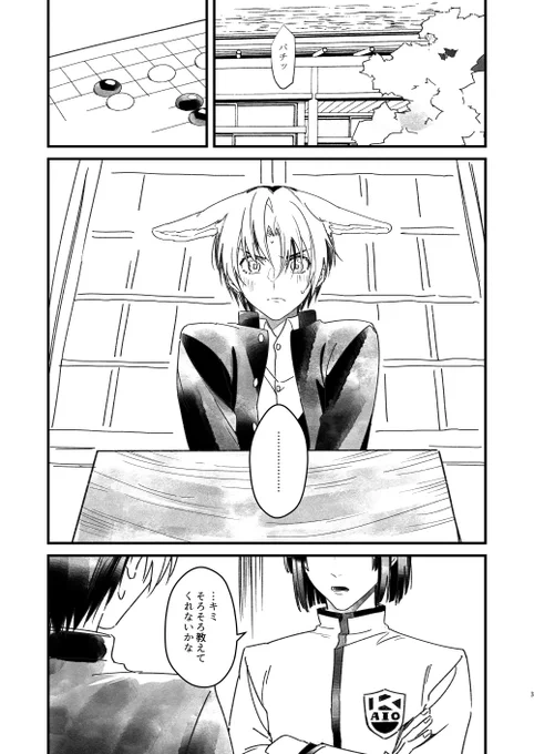ななろく先生の誕生日リクエストで書いたうさぎ進藤くんの発情期です。自○も知らないウブな進藤くんで…という指定です。
初々しいアキヒカは死ぬまで大好きです…なろぴのことも同じ💚💛
(1/2) 