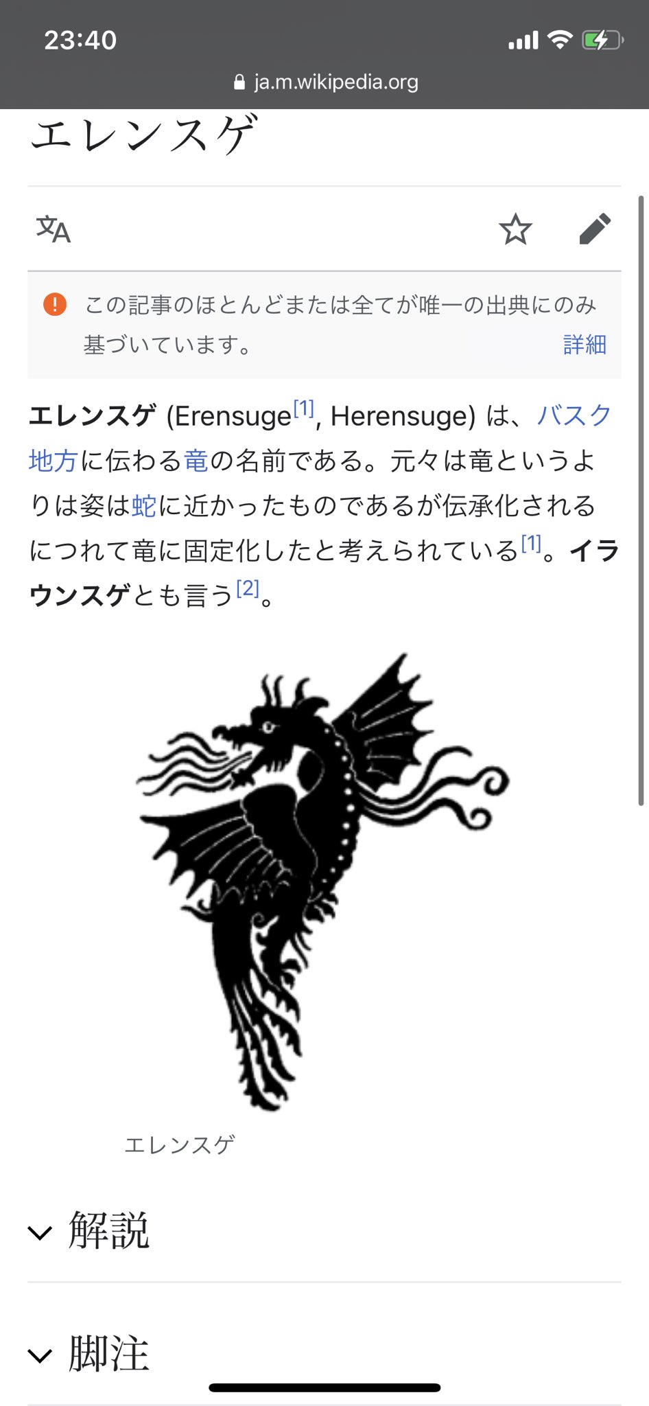 きしめん バスク神話からストーリーを考えてたら ワンチャン 雷神 と 蛇 が伝説ポケモンにならないか 9世代 ポケモン T Co Af3q8piidp Twitter