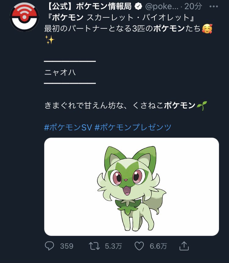きゃってぃ Nekopokegasuki Twitter