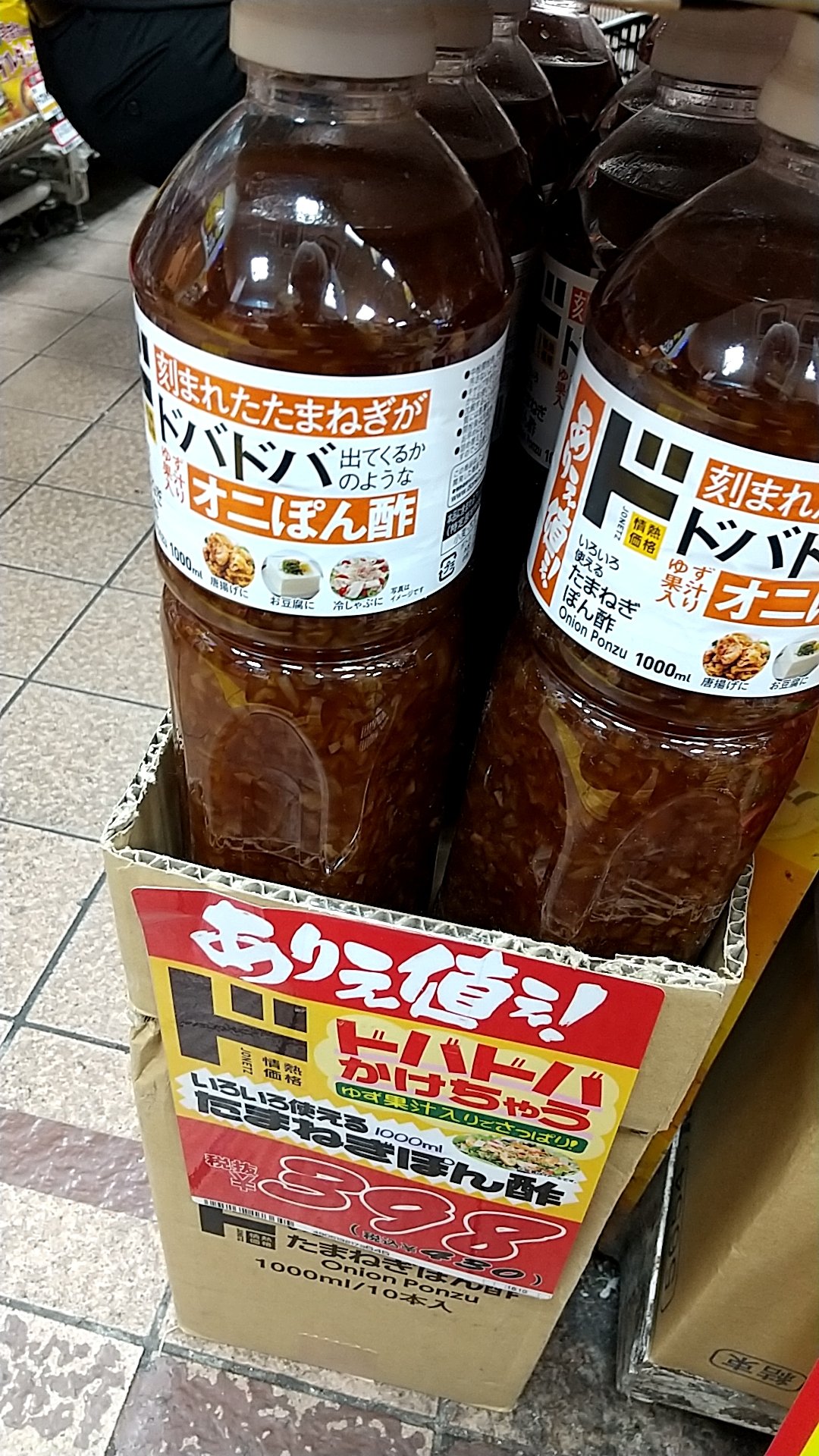 ドンキホーテのオニぽん酢がコスパ最強 値段や人気の秘密とは ニコニコブログ