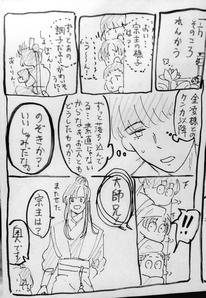 澄に大嫌いって言っちゃった阿凌と仲直りさせる魏の話
※くそ雑漫画 誤字脱字多 