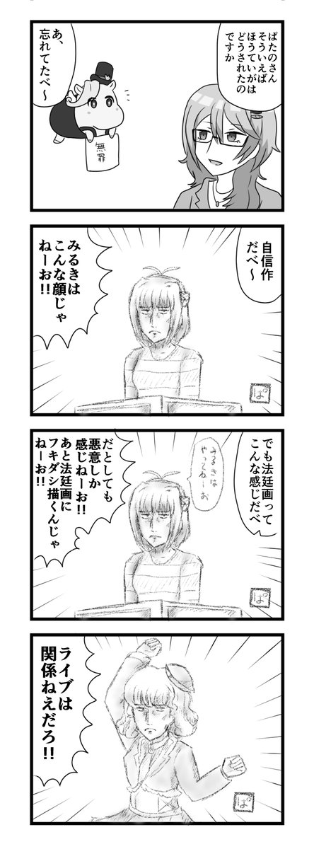 ワッチャプリマジ20話のマンガ 