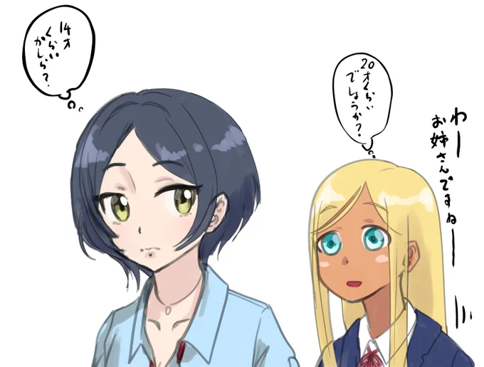 #奏PライラさんP交流会onTwitter
弊プロダクション、スキルの都合上、一緒の編成になることがほとんどないので、多分2人ともまだ年齢を勘違いしていると思われる 