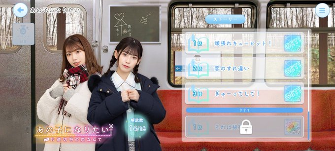 ストーリー解放間に合わなかった😢 #ひなこい https://t.co/gkQrdRg1kI<a href="/tag/%E3%81%B2%E3%81%AA%E3%81%93%E3%81%84"class="tags">#ひなこい</a>