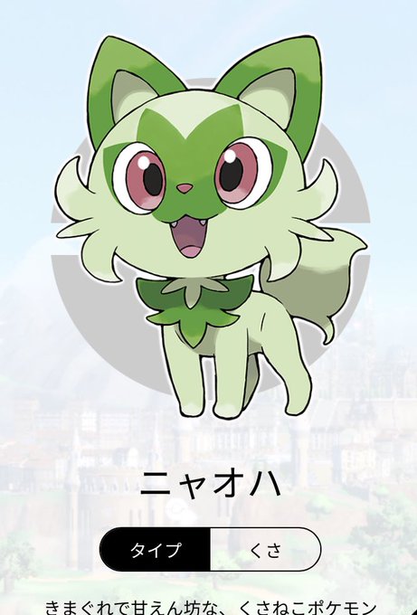 くさタイプのtwitterイラスト検索結果