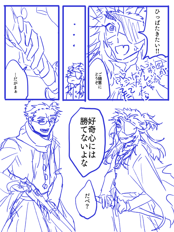 じゃあ後はフォロワー頼んだ 幻覚です よろしく 